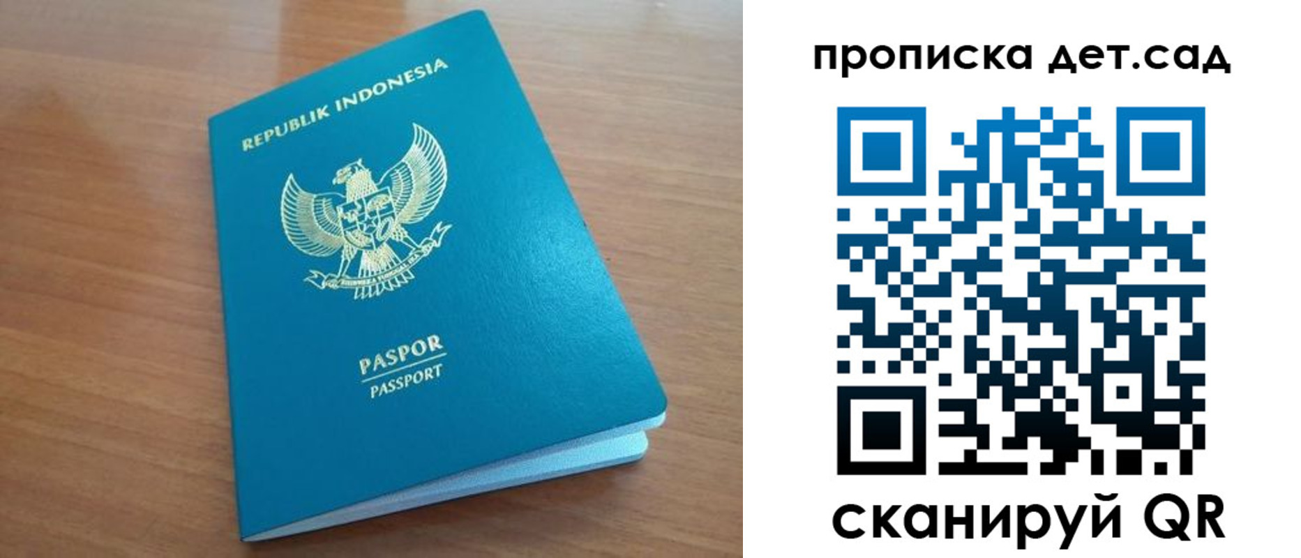 прописка ребенка в Тавде