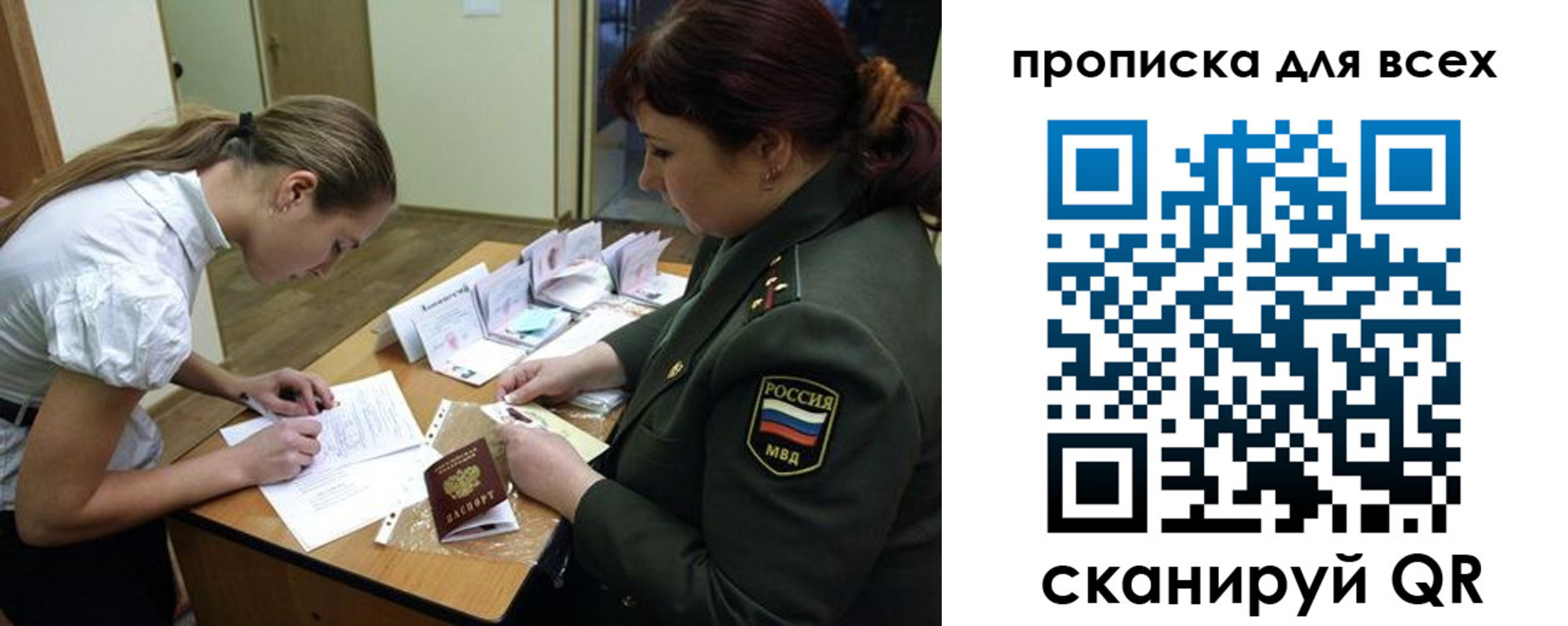 миграционный учет в Тавде