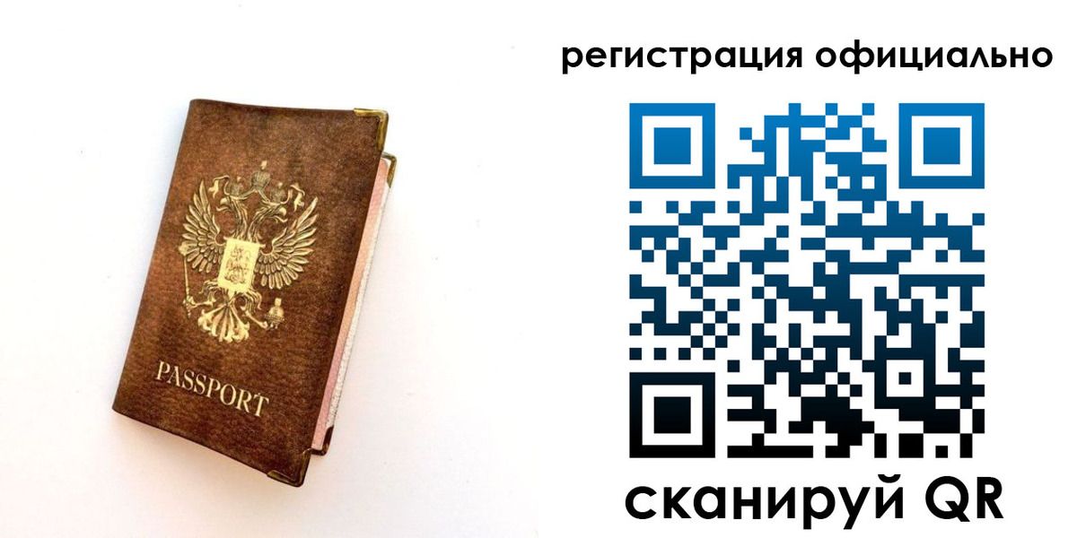 временная регистрация надежно в Тавде