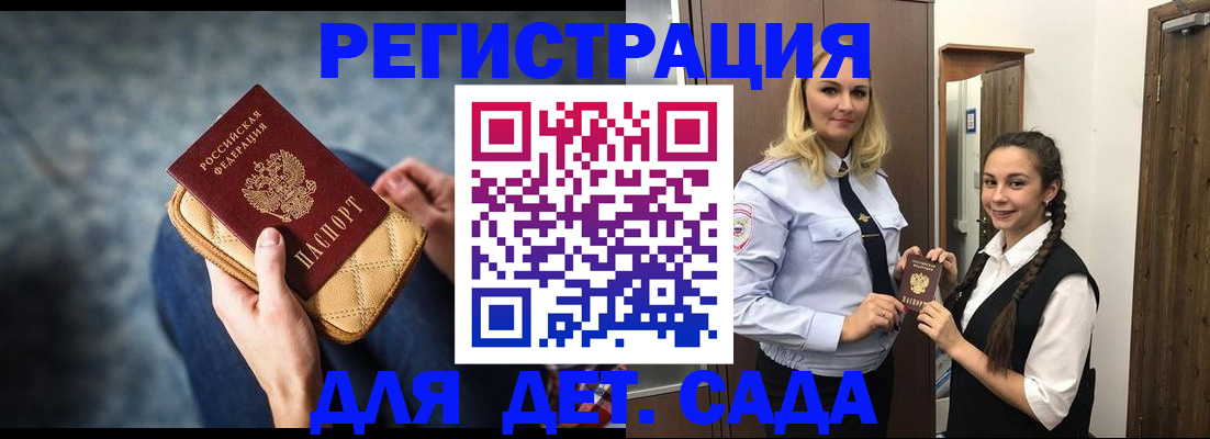 временная регистрация поиск в Тавде