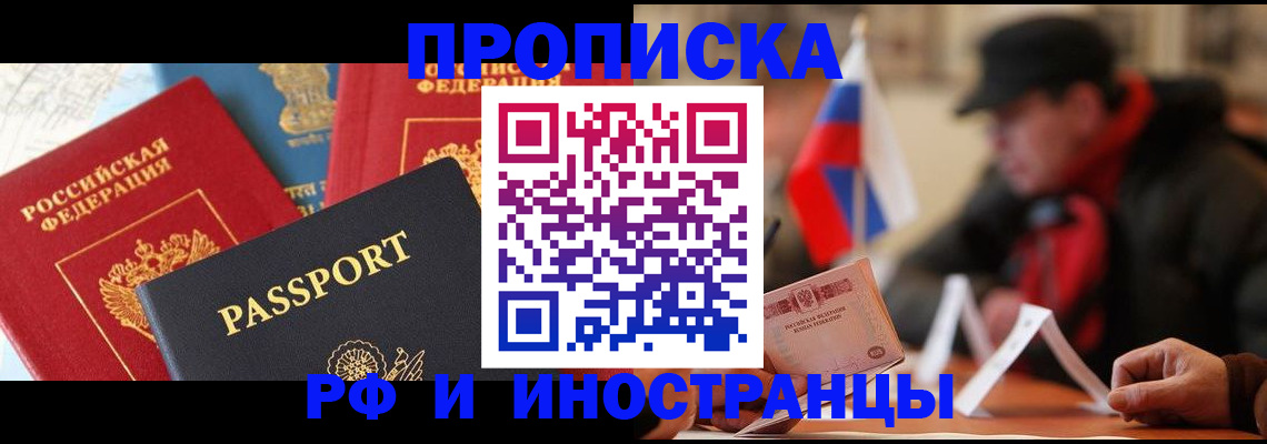 временная регистрация собственник в Тавде
