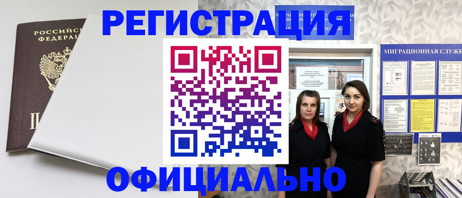 прописка 2025 в Тавде