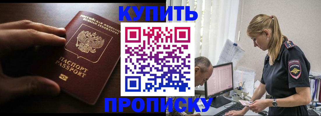 временная регистрация законно в Тавде