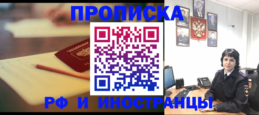 прописка гарантия в Тавде